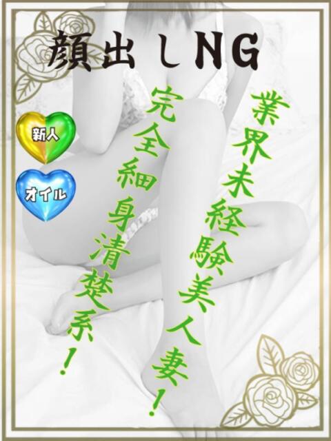 ひまわり若奥 未熟な若奥（若妻デリヘル）