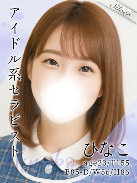 ひなこ 東京メンズボディクリニック TMBC 渋谷店（派遣エステ）