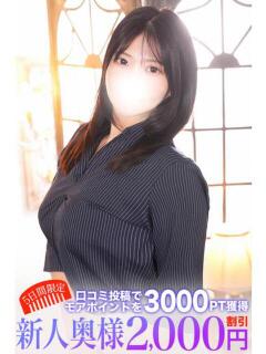 直井 鶯谷人妻城（鶯谷/デリヘル）