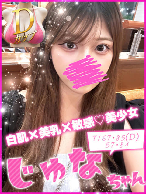 じゅな キャンパスサミット 地域トップクラスの可愛い子揃い（デリヘル）