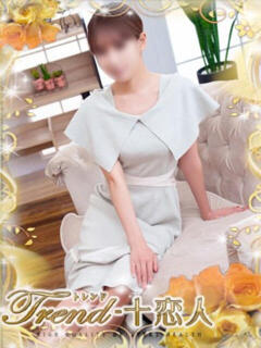 来栖 十恋人～トレンド～（大塚/デリヘル）