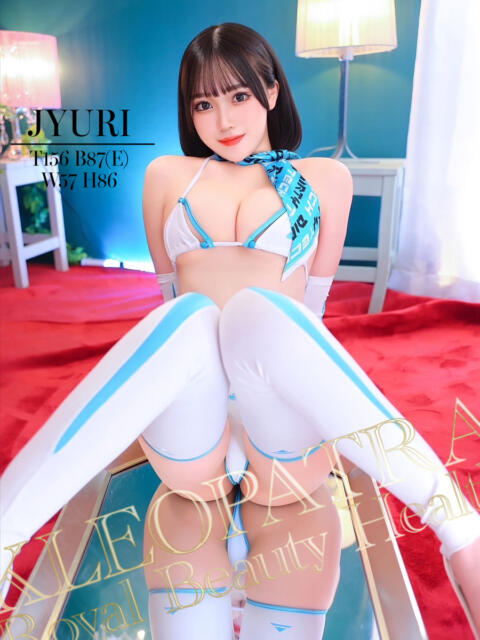 じゅり★艶美漂うSS級美女 クレオパトラ 市原店（デリヘル）