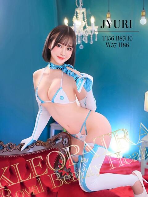 じゅり★艶美漂うSS級美女 クレオパトラ 木更津店（デリヘル）