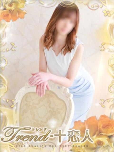 桜木 十恋人～トレンド～（人妻系デリヘル）