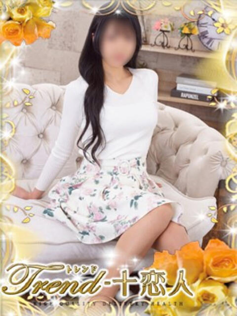 香川 十恋人~トレンド~(人妻系デリヘル)