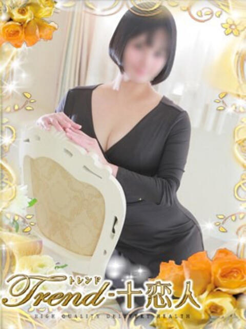 飯島 十恋人～トレンド～（人妻系デリヘル）