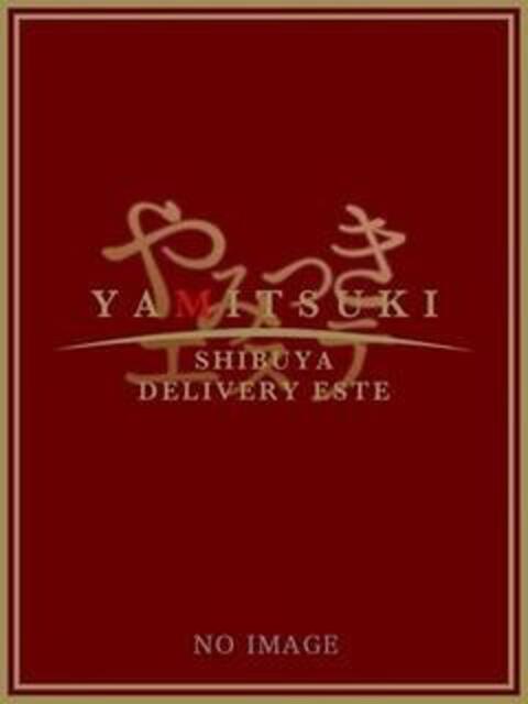 渚 みなと やみつきエステ 渋谷店（派遣型美乳密着回春エステ）