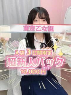 ななか