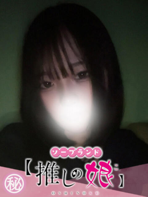 ちぇり 推しの娘(ソープランド)