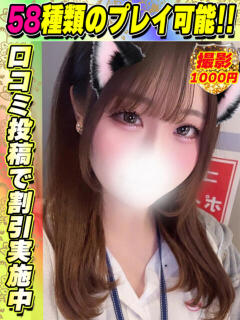 あるぱか イクイクサークル鶯谷店（鶯谷/デリヘル）