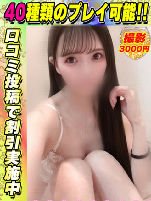 みー イクイクサークル鶯谷店（デリヘル）