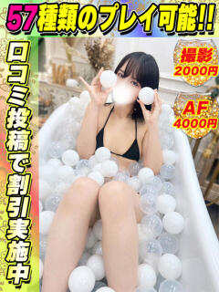 おとめ イクイクサークル鶯谷店（鶯谷/デリヘル）