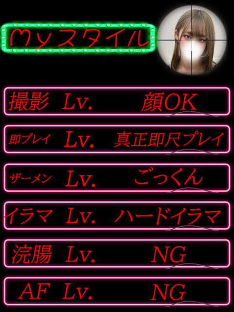 ひゆか イクイクサークル鶯谷店（デリヘル）