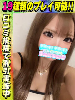 らむひめ イクイクサークル鶯谷店（鶯谷/デリヘル）