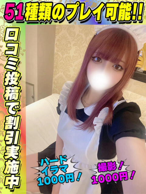 きてぃー イクイクサークル鶯谷店（デリヘル）