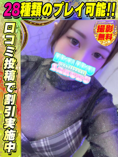 ありりす イクイクサークル鶯谷店（デリヘル）