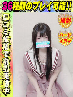 ひめか イクイクサークル鶯谷店（鶯谷/デリヘル）