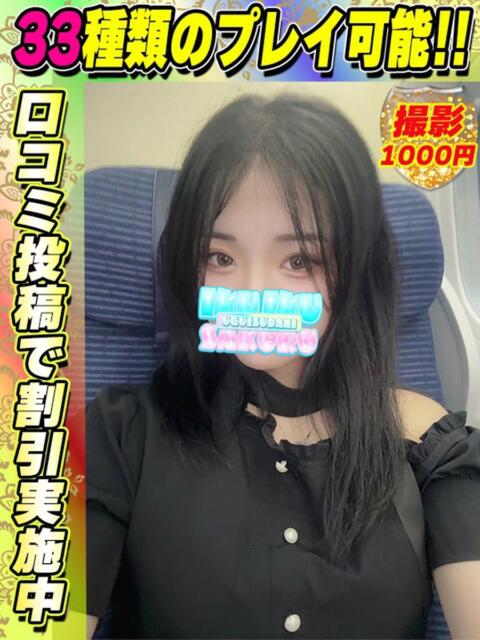 ゆめはな イクイクサークル鶯谷店（デリヘル）