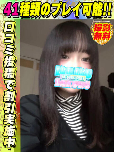 ちぃかわ イクイクサークル鶯谷店（デリヘル）