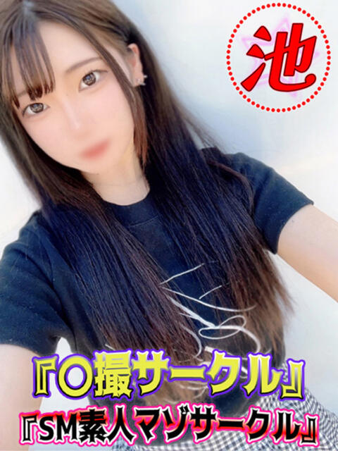 らむち イクイクサークル鶯谷店（デリヘル）