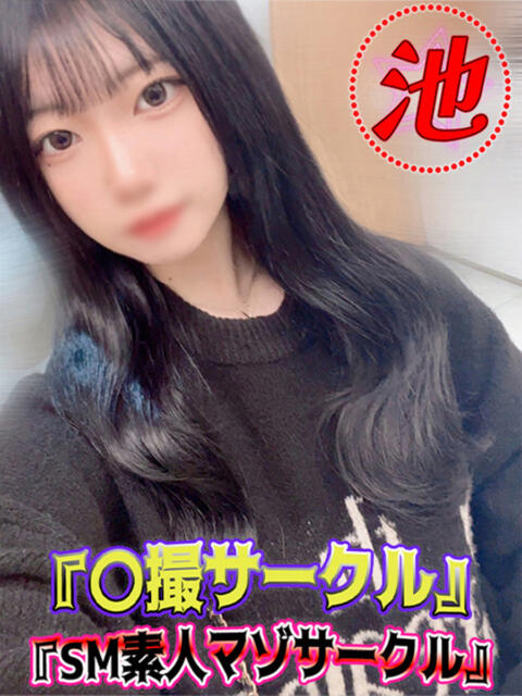 らむち イクイクサークル鶯谷店（デリヘル）