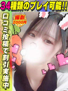 ゆなぽん イクイクサークル鶯谷店（鶯谷/デリヘル）