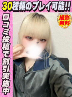 ひびき イクイクサークル鶯谷店（鶯谷/デリヘル）