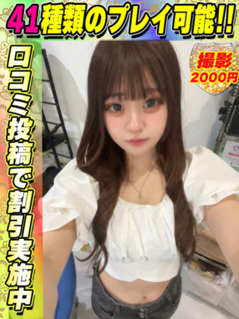 ぴょな イクイクサークル鶯谷店（デリヘル）