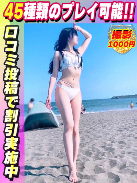 ぽんず イクイクサークル鶯谷店（デリヘル）