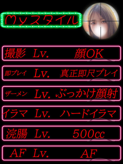 あいる イクイクサークル鶯谷店（デリヘル）