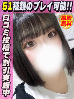 かなえ イクイクサークル鶯谷店（鶯谷/デリヘル）