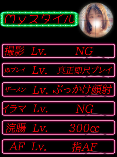 さくらこ イクイクサークル鶯谷店（デリヘル）