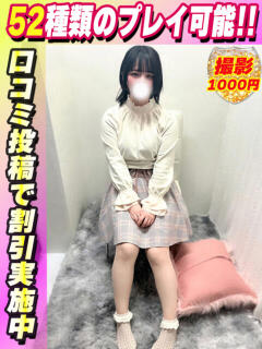 ねるこ イクイクサークル鶯谷店（鶯谷/デリヘル）