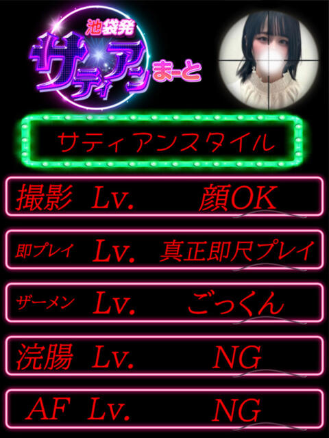 ねるこ イクイクサークル鶯谷店（デリヘル）