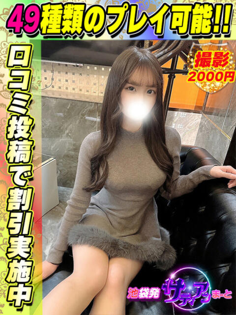 りあな イクイクサークル鶯谷店（デリヘル）