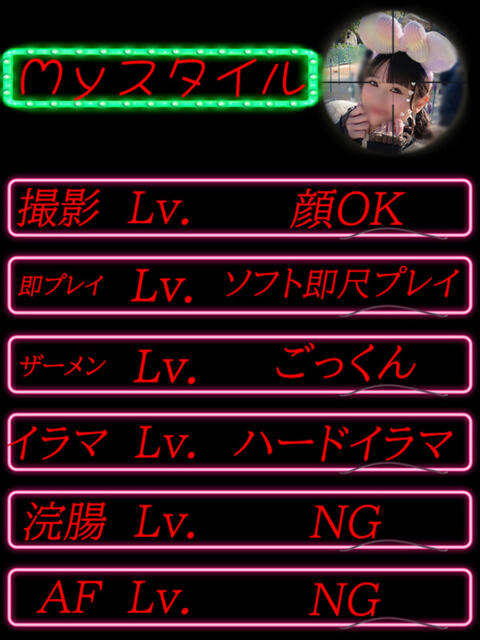 すぬーぴー イクイクサークル鶯谷店（デリヘル）