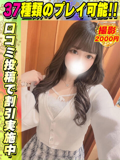 えんじぇる イクイクサークル鶯谷店（デリヘル）