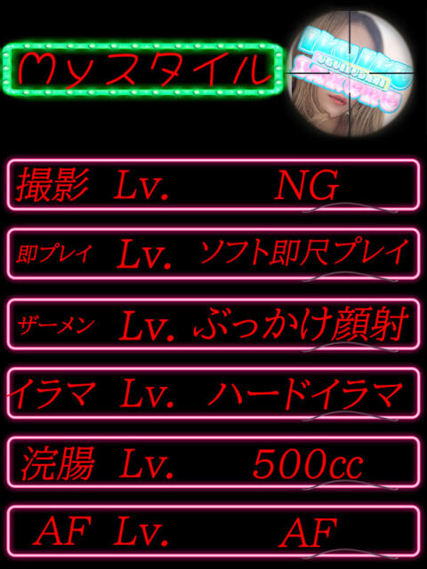 れんれん イクイクサークル鶯谷店(デリヘル)