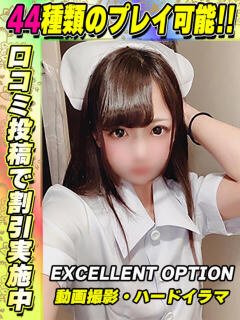 しなもん イクイクサークル鶯谷店（鶯谷/デリヘル）