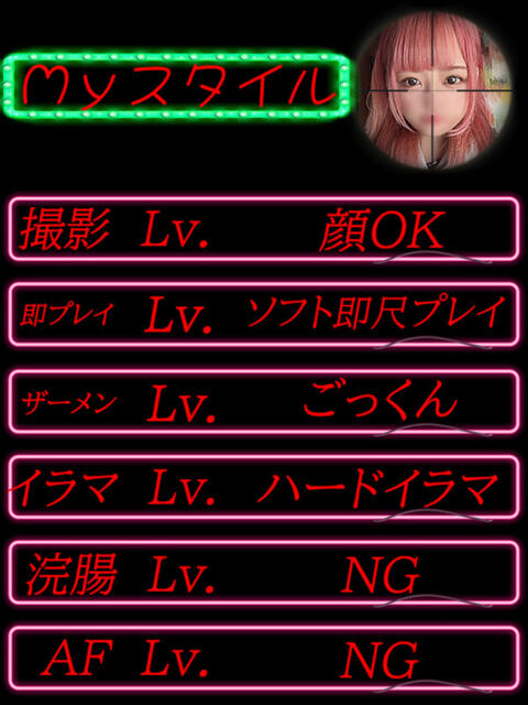 しなもん イクイクサークル鶯谷店（デリヘル）