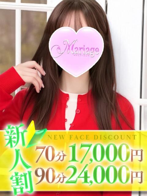 ひなた マリアージュ大宮（デリヘル）