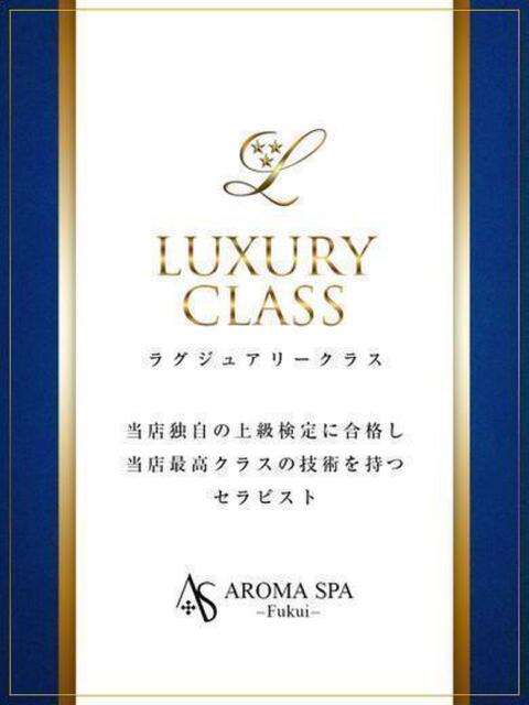 愛月ゆりな 福井性感回春アロマSpa（派遣型風俗エステ）