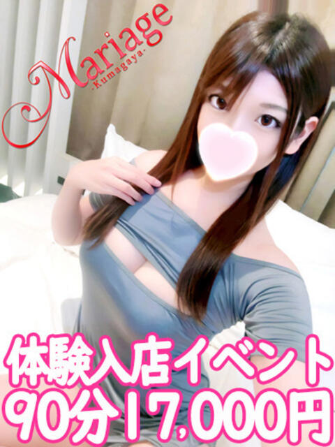 ゆあ マリアージュ熊谷(デリヘル)