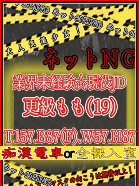 更級もも ハプニング痴漢電車or全裸入室（ホテヘル）