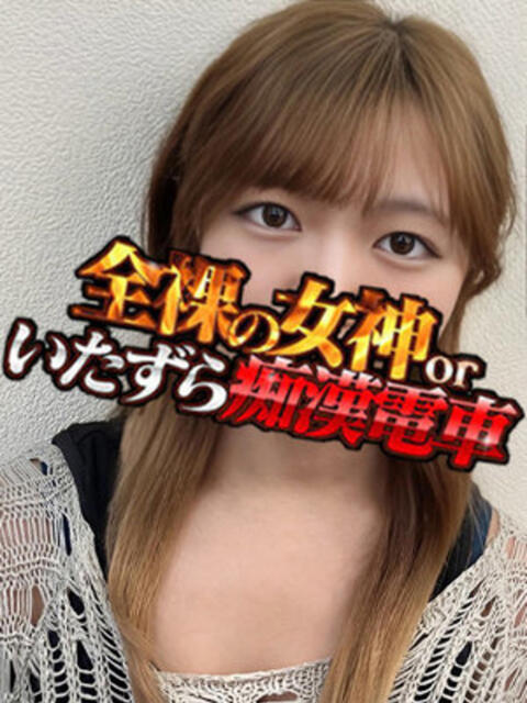 ゆう 全裸の女神orいたずら痴漢電車(ホテヘル)