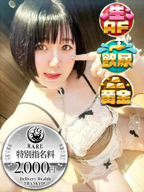 えむ 五反田サンキュー(オプション無料・激安デリヘル)