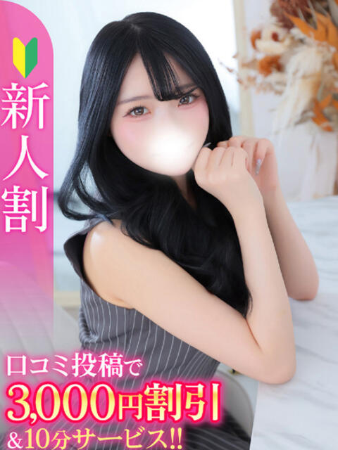 ゆな★男心擽る絶対的美少女★ 渋谷S級素人清楚系デリヘル chloe（デリヘル）