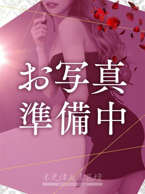 あやか 木更津人妻花壇(人妻系デリヘル)