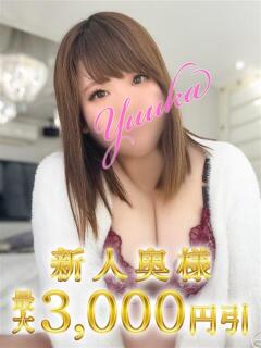 ゆうか 木更津人妻花壇（木更津/デリヘル）