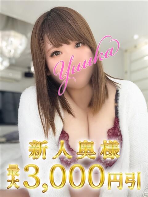 ゆうか 木更津人妻花壇(人妻系デリヘル)